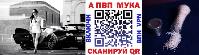 Купить закладки  Электрогорск  A PVP кристаллы 