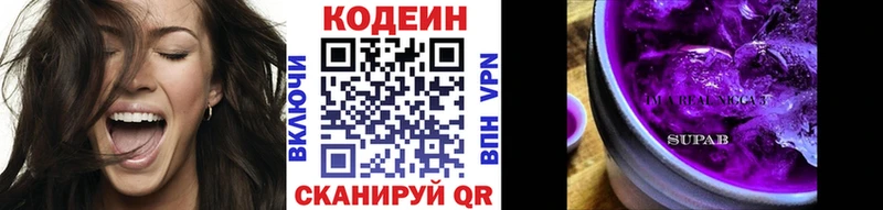 Кодеиновый сироп Lean напиток Lean (лин)  Купить закладки  Электрогорск 