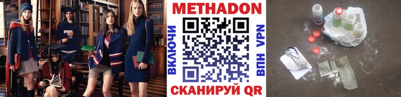 Купить где  Электрогорск  МЕТАДОН VHQ 